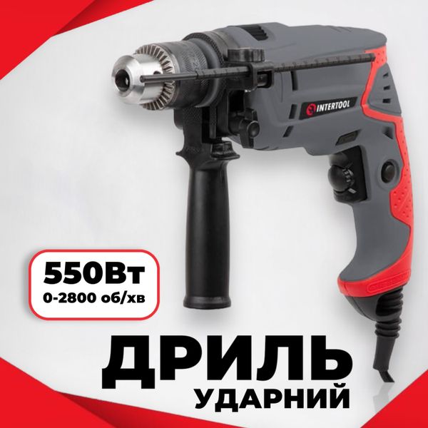 Дриль ударна INTERTOOL DT-0107 550 Вт електрична дрелька електродриль потужна мережева безшумна двошвидкісна для дому DRM-INRT-DTS-0107E фото