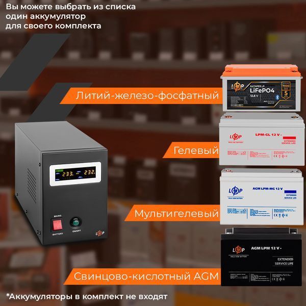 ДБЖ з правильною синусоїдою 12V LPY-B-PSW-500VA+ (350Вт) 5A/10A lp_4149 фото