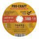Диск відрізний Procraft YCD180x1.6 180 мм 1,6 мм 22,2 мм Procraft_YCD8016 фото 1