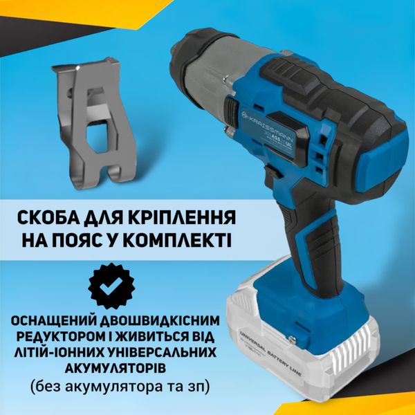 Cordless impact wrench KRAISSMANN 301 ASS 20UL nut driver professional for car service cordless wrench for tire fitting cordless wrench with 20UL 2000 battery and charger 2.4 AL 20UL + set of hexagons as a gift GV-KRN-301-ASS-20UL-20UL2000-24AL20UL photo