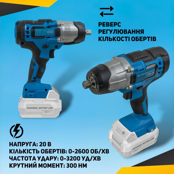 Cordless impact wrench KRAISSMANN 301 ASS 20UL nut driver professional for car service cordless wrench for tire fitting cordless wrench with 20UL 2000 battery and charger 2.4 AL 20UL + set of hexagons as a gift GV-KRN-301-ASS-20UL-20UL2000-24AL20UL photo