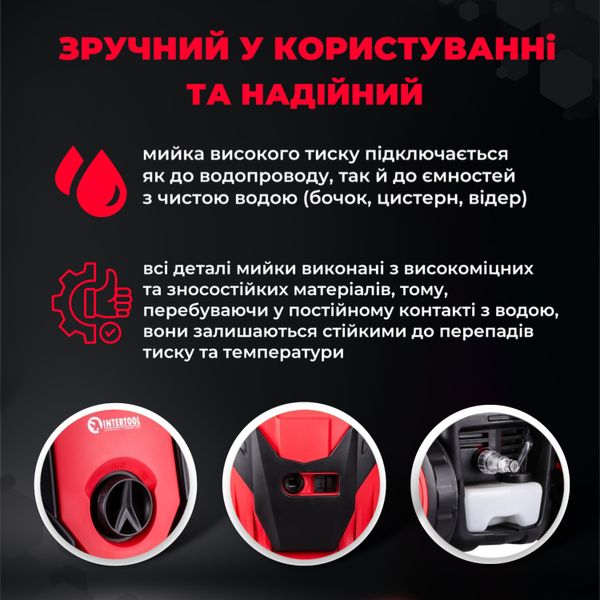 Мийка високого тиску INTERTOOL DT-1504 1800 Вт портативна професйна ручна мінімийка для авто автомийка із забором води з ємності UW-INRT-DTS-1504E фото