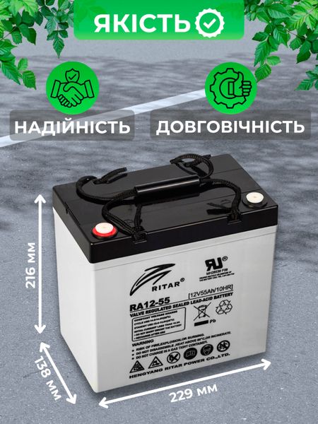 Аккумулятор аккумуляторная батарея RITAR RA12-55 12 вольт 55 ампер AGM акб для ибп дома бесперебойника при отключении электричества свинцово кислотный мото аккумулятор на мотоцикл для скутера мотоциклетный RA12-55 фото