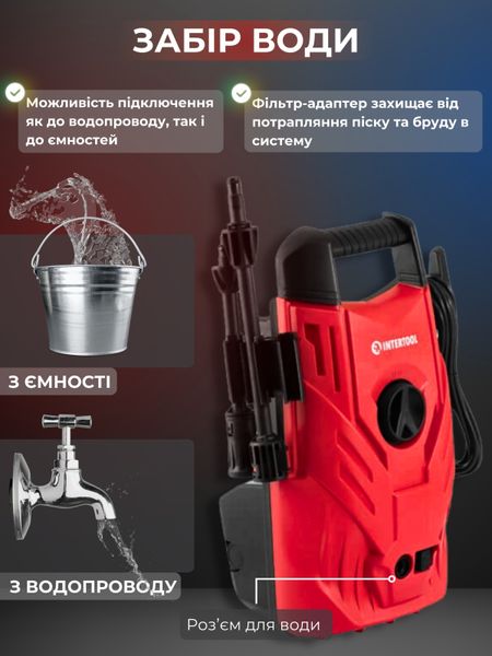 High pressure washer INTERTOOL DT-1502 1200 W portable professional manual mini car washer car wash with water intake from the tank UW-INRT-DTS-1502 photo