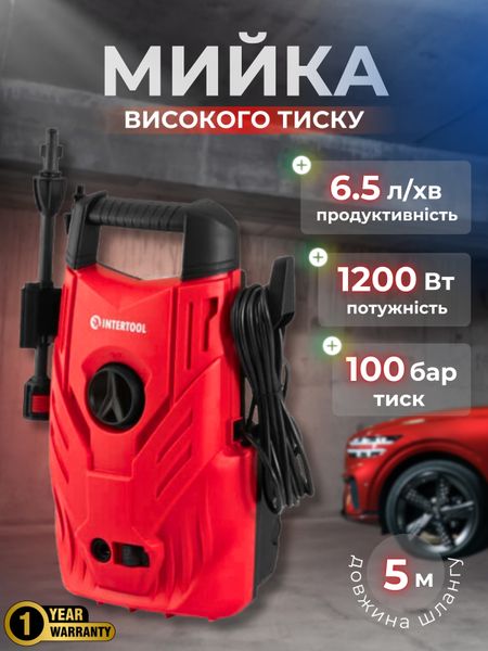 High pressure washer INTERTOOL DT-1502 1200 W portable professional manual mini car washer car wash with water intake from the tank UW-INRT-DTS-1502 photo