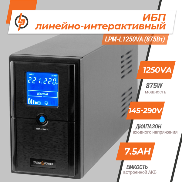 Линейно-интерактивный ИБП LPM-L1250VA (875Вт) lp_4985 фото