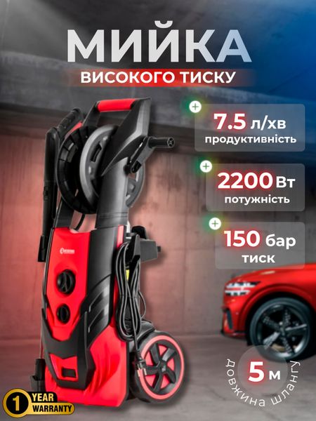 Мойка высокого давления INTERTOOL DT-1508 2200 Вт портативная профессиональная минимойка для авто с забором воды из емкости UW-INRT-DTS-1508 фото