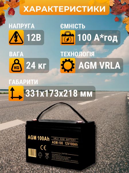 Акумуляторная батарея аккумулятор VOLT POLSKA AGM-100 12 вольт 100 ампер AGM акб для ибп дома бесперебойника при отключении электричества свинцово кислотный мото аккумулятор на мотоцикл для скутера мотоциклетный VPAGM-12V100AH фото