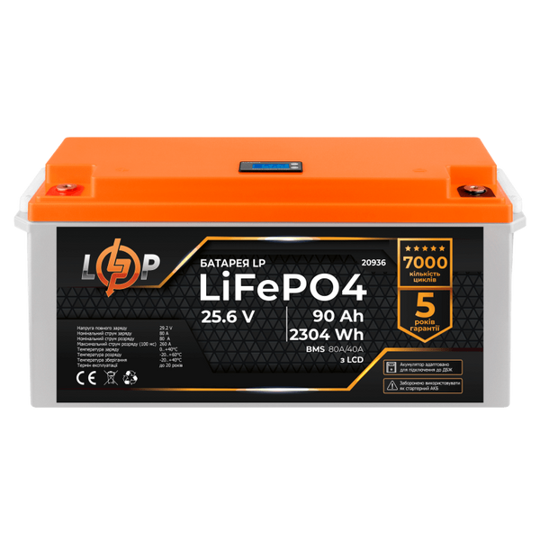 Аккумулятор LiFePO4 LogicPower AK-LP20936 24V90Ah (90 А*ч) AK-LP20936 фото