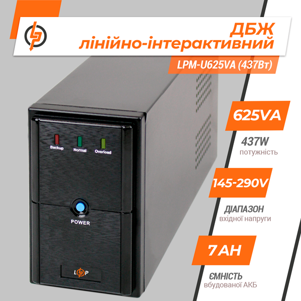 Линейно-интерактивный ИБП LPM-U625VA (437Вт) lp_3404 фото