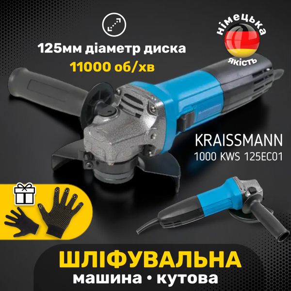 Grinder angle grinder KRAISSMANN 1000 KWS 125EC grinder with speed control SHVLM-KRSMN-1000-KWS-125EC photo