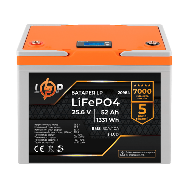 Battery LiFePO4 LogicPower AK-LP20984 24V52Ah (52 А*h) AK-LP20984 photo