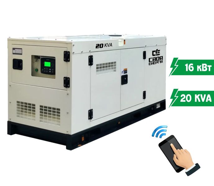 Diesel generator Own energy KDF-20S FAW (nom 16 kW, max 22 kVA) KDF-20S photo