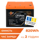 Акумулятор LP LiFePO4 25,6V - 32 Ah (820Wh) (BMS 40A/32А) пластик Smart BT lp_29992 фото 2