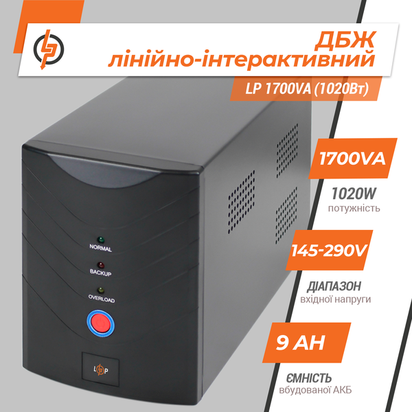 Линейно-интерактивный ИБП LP 1700VA (1020Вт) lp_8295 фото