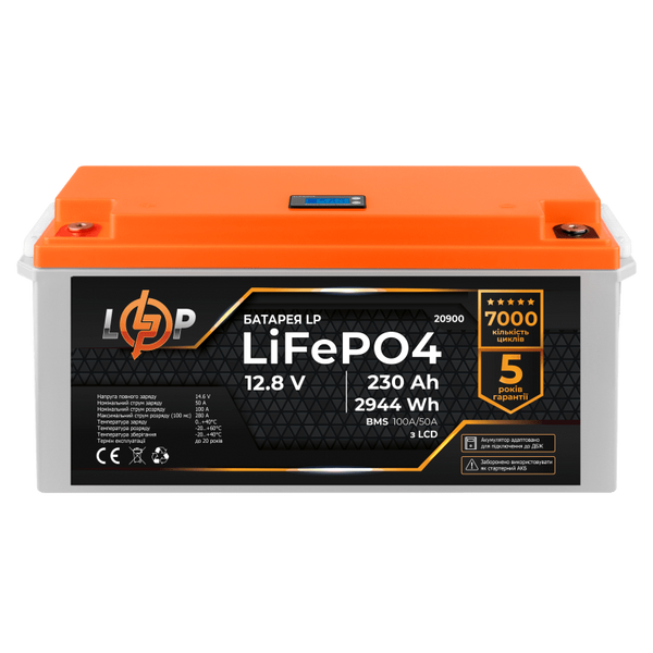 Аккумулятор LiFePO4 LogicPower AK-LP20900 12V230Ah (230 А*ч) AK-LP20900 фото