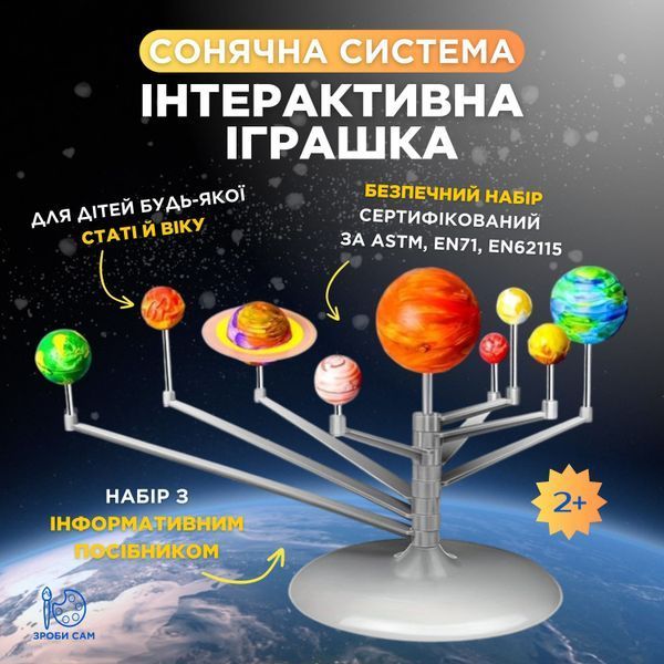Інтерактивна іграшка навчальна для дітей дівчаток хлопчиків Monty сонячна система інтерактивні навчальні дитячі іграшки розвиваючі 2 14 роки TXX-0272 фото