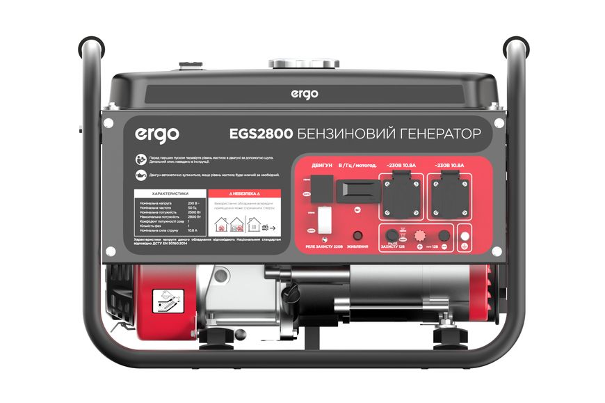 Генератор бензиновий ERGO EGS2800 GB-ERGO-EGS-2800 фото