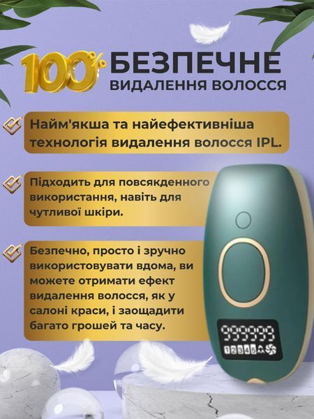 Фотоепілятор лазерний епілятор ipl для ніг бікіні обличчя брів Magitech W1096 зелений електроепілятор домашній портативний побутовий депілятор жіночий машинка апарат для лазерної епіляції фото епілятори FE-MNT-W1096 фото