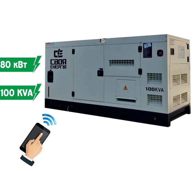Генератор дизельний Своя энергия KDF-100S FAW (ном 80 КВт, макс 110 кВА) KDF-100S фото