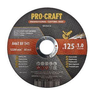 Диск отрезной Procraft CD125x1.0 125 мм 1,0 мм 22,2 мм Procraft_012510 фото