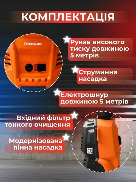 Мийка високого тиску Tekhmann pwa-110/1400 bm 1400 вт портативна професйна ручна мінімийка для авто автомийка із забором води з ємності мийки професійні NSUW-TKHM-PWA-110-1400-BM фото