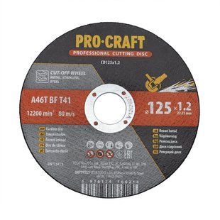 Диск отрезной Procraft CD125x1.2 125 мм 1,2 мм 22,2 мм Procraft_012512 фото