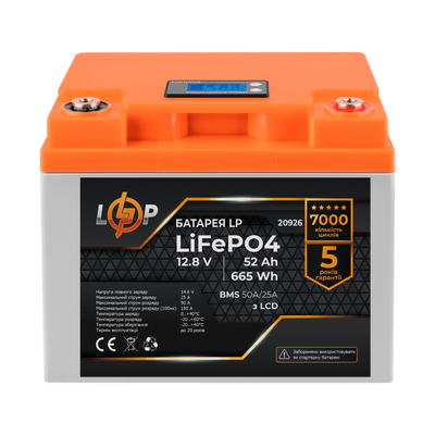 Аккумулятор LiFePO4 LogicPower AK-LP20926 12V52Ah (52 А*ч) AK-LP20926 фото