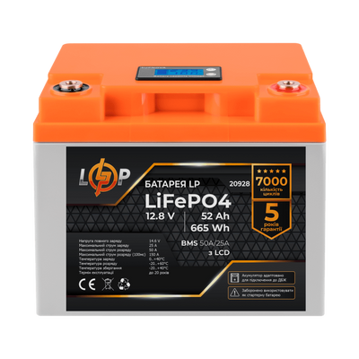 Аккумулятор LiFePO4 LogicPower AK-LP20928 12V52Ah (52 А*ч) AK-LP20928 фото