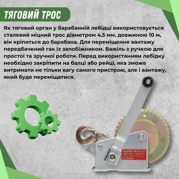 Лебедка ручная рычажная Intertool gt1454 450 кг автомобильная рабочая длина троса 10м барабанная гаражная с ручным приводом для авто квадроцикла автолебедка лебедки ручные TLK-INTRTL-GT1454 фото