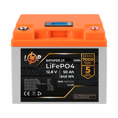 Battery LiFePO4 LogicPower AK-LP20930 12V50Ah (50 А*h) AK-LP20930 photo