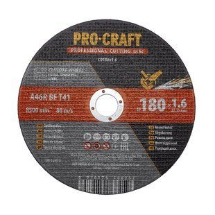 Диск отрезной Procraft CD180x1.6 180 мм 1,6 мм 22,2 мм Procraft_018016 фото