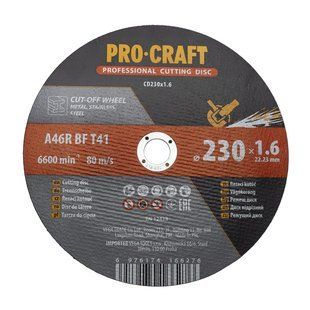 Диск отрезной Procraft CD230x1.6 230 мм 1,6 мм 22,2 мм Procraft_023016 фото