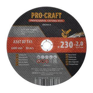 Диск отрезной Procraft CD230x2.0 230 мм 2,0 мм 22,2 мм Procraft_023020 фото