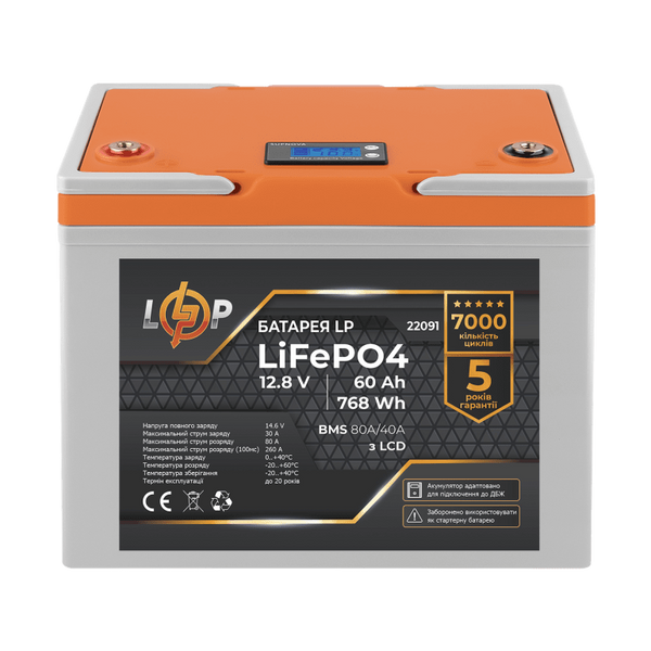 Battery LiFePO4 LogicPower AK-LP22091 12V60Ah (60 А*h) AK-LP22091 photo