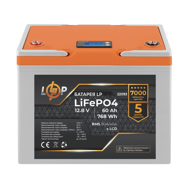 Акумулятор LiFePO4 LogicPower AK-LP22093 12V60Ah (60 А*г) AK-LP22093 фото