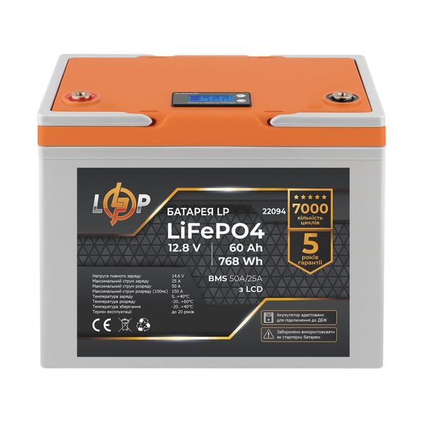 Акумулятор LiFePO4 LogicPower AK-LP22094 12V60Ah (60 А*г) AK-LP22094 фото