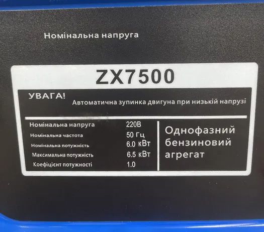 Генератор бензиновий TATA ZX7500 (ном 6 кВт, макс 8,1 кВА) GG-TATA-ZX-7500 фото
