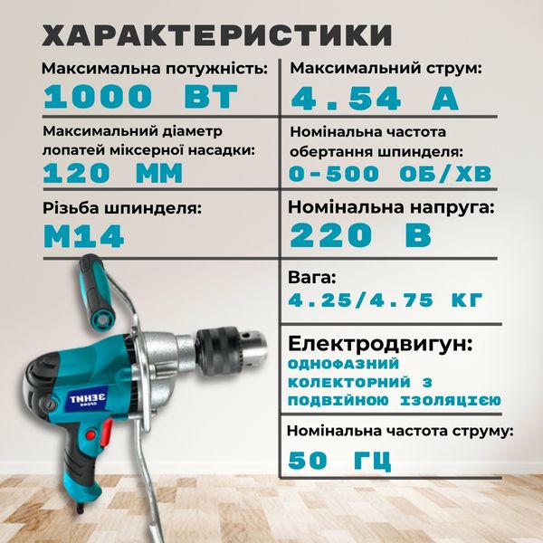 Drill mixer Zenit ZDM-1000 Profi 1000 W electric drill electric drill silent two-speed for home DRM-ZNT-ZDM-1000 photo