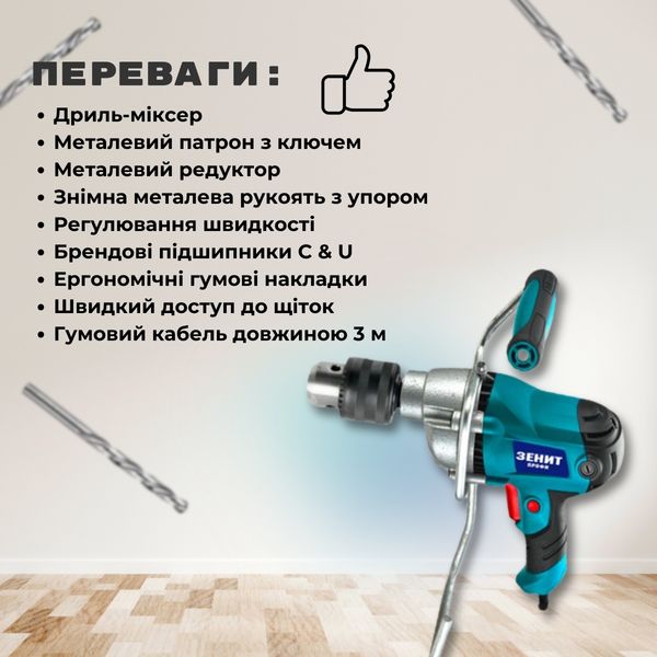 Drill mixer Zenit ZDM-1000 Profi 1000 W electric drill electric drill silent two-speed for home DRM-ZNT-ZDM-1000 photo