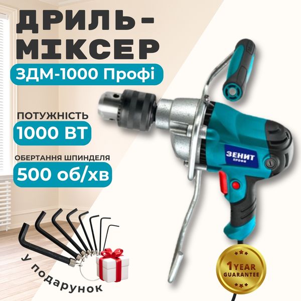 Drill mixer Zenit ZDM-1000 Profi 1000 W electric drill electric drill silent two-speed for home DRM-ZNT-ZDM-1000 photo