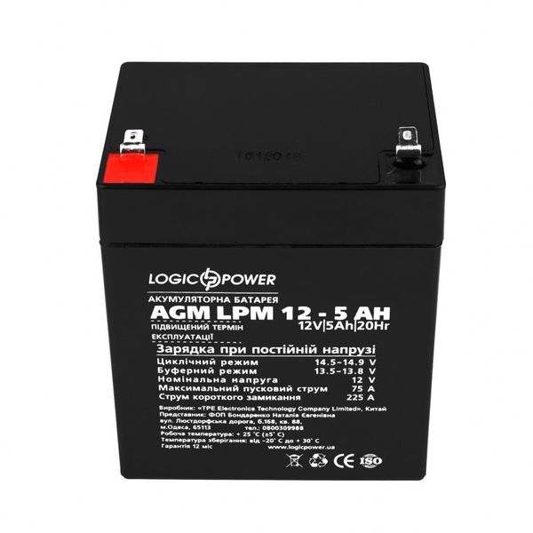 Акумулятор свинцево-кислотний LogicPower AK-LP3861 12V5Ah (5 А*г) AK-LP3861 фото