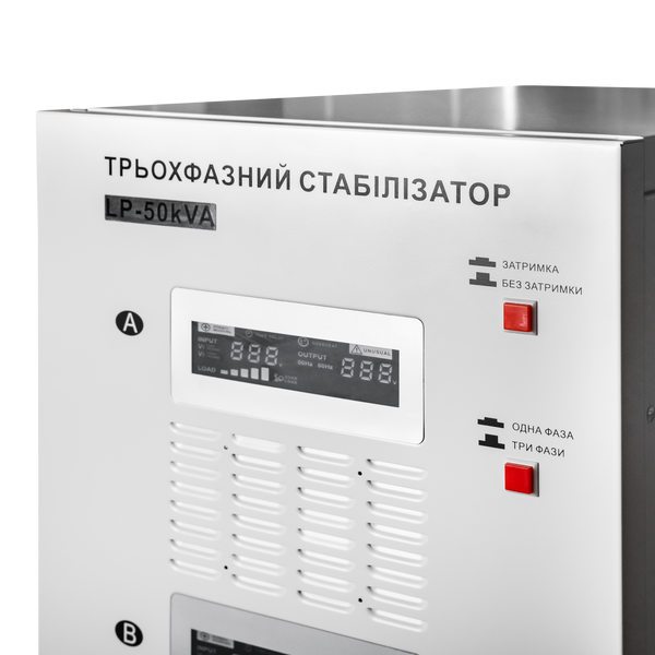 Стабілізатор напруги LP-50kVA 3 phase (35000Вт) lp_18994 фото