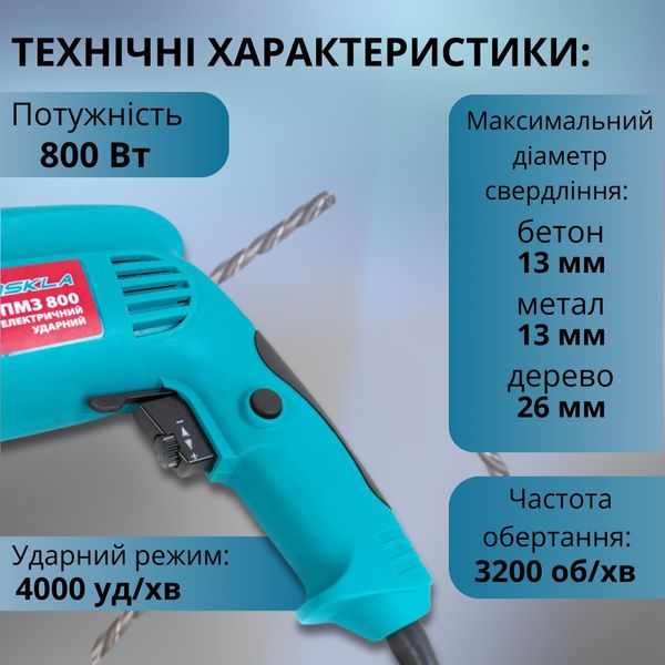 Impact drill VORSKLA PMZ 800 800 W electric drill electric drill powerful network silent two-speed for home DRM-VRSKL-PMZ-800 photo