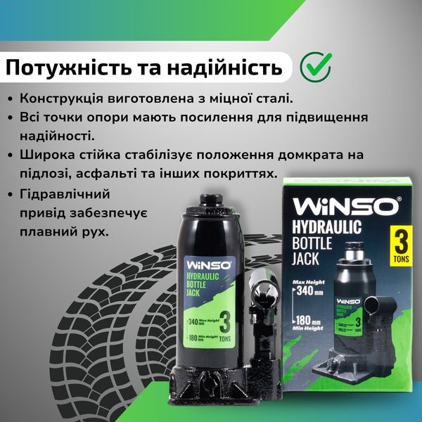 Домкрат гідравлічний WINSO 170310 3т автодомкрат гідродомкрат одноштоковий пляшковий механічний для легкового авто DKT-WNS-170310-HJ-3T фото