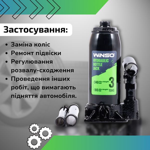 Домкрат гідравлічний WINSO 170310 3т автодомкрат гідродомкрат одноштоковий пляшковий механічний для легкового авто DKT-WNS-170310-HJ-3T фото