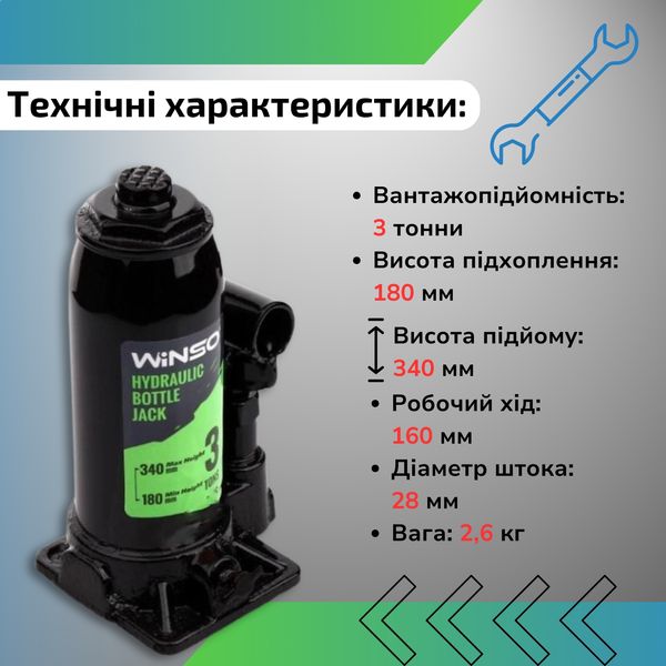 Домкрат гидравлический WINSO 170310 3т автодомкрат гидродомкрат одноштоковый автомобильный бутылочный для авто DKT-WNS-170310-HJ-3T фото